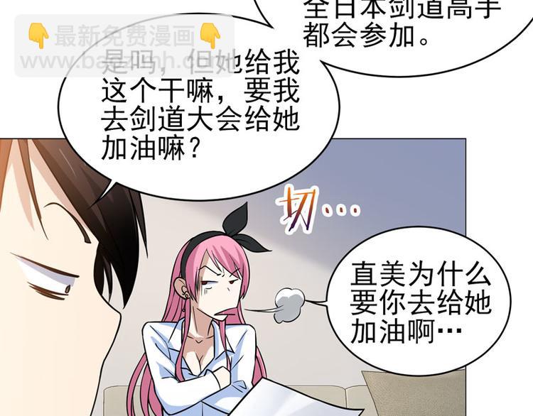 第51话 参加剑道大会-第49话