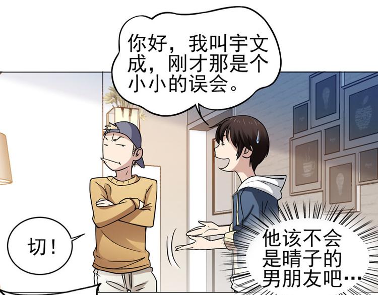 第51话 参加剑道大会-第49话