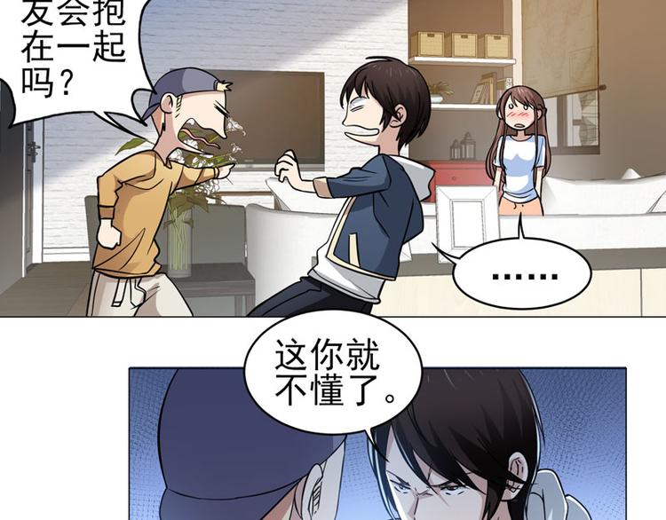 第51话 参加剑道大会-第49话