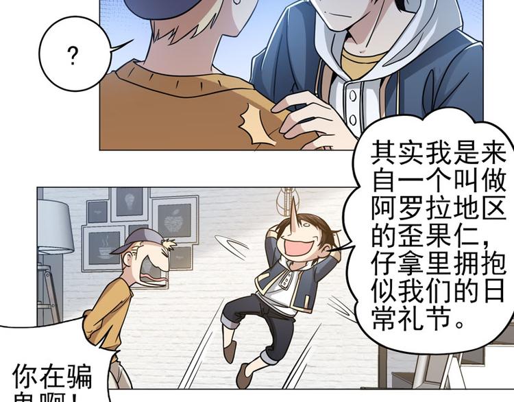 第51话 参加剑道大会-第49话