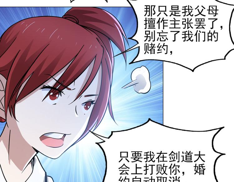 第53话 直美的未婚夫？？？-第51话