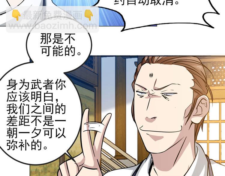 第53话 直美的未婚夫？？？-第51话