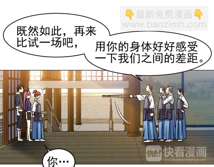 第53话 直美的未婚夫？？？-第51话