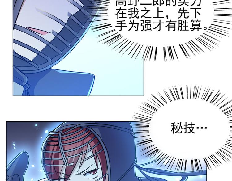 第53话 直美的未婚夫？？？-第51话