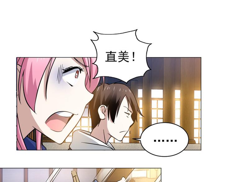 第53话 直美的未婚夫？？？-第51话