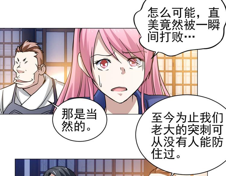 第53话 直美的未婚夫？？？-第51话