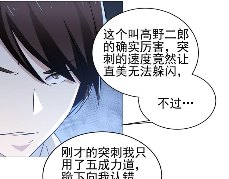 第53话 直美的未婚夫？？？-第51话