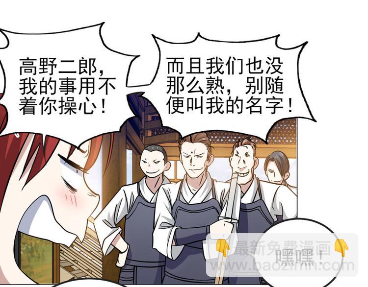 第53话 直美的未婚夫？？？-第51话