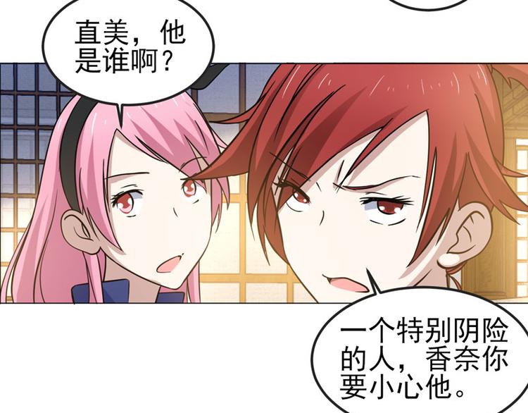 第53话 直美的未婚夫？？？-第51话