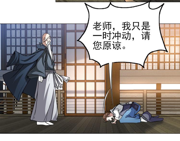 第55话 深不可测的伊藤先生-第53话