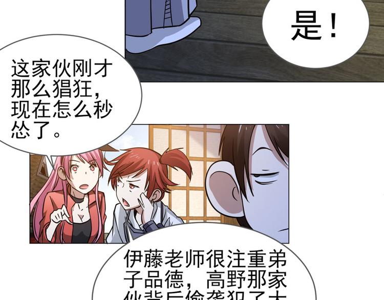 第55话 深不可测的伊藤先生-第53话