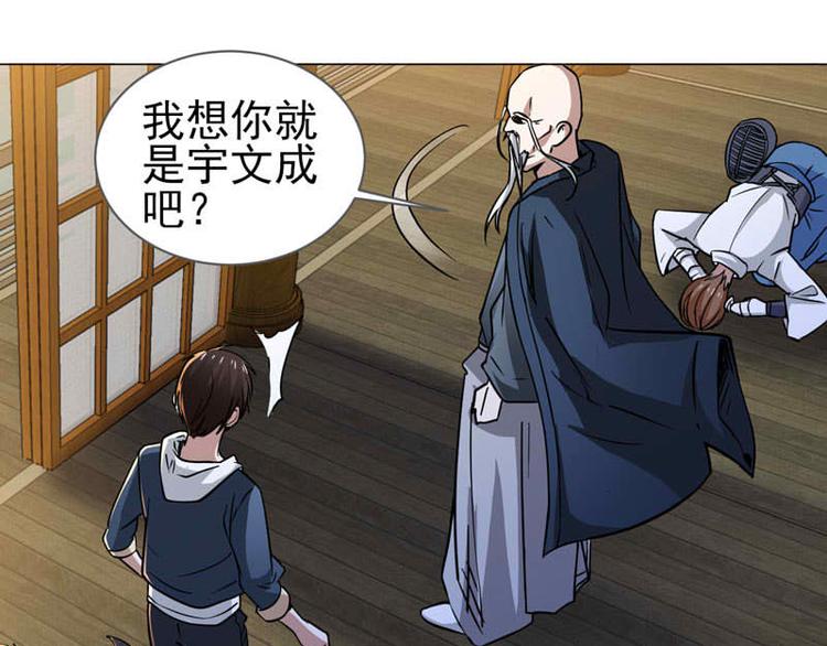 第55话 深不可测的伊藤先生-第53话