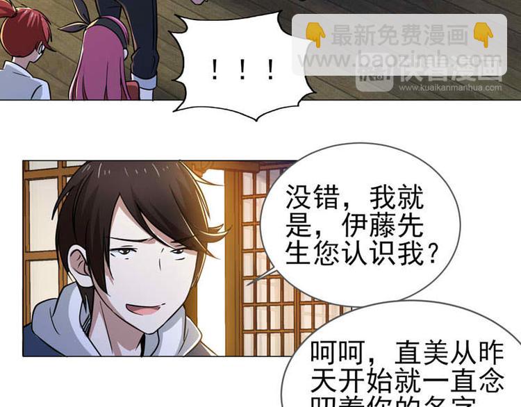 第55话 深不可测的伊藤先生-第53话