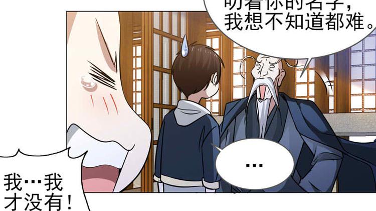 第55话 深不可测的伊藤先生-第53话