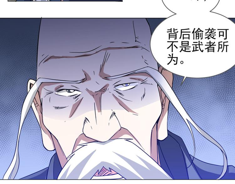 第55话 深不可测的伊藤先生-第53话