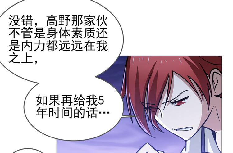 第57话 老师是宇文君？-第55话