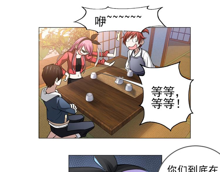 第57话 老师是宇文君？-第55话