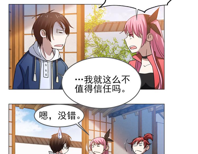 第57话 老师是宇文君？-第55话