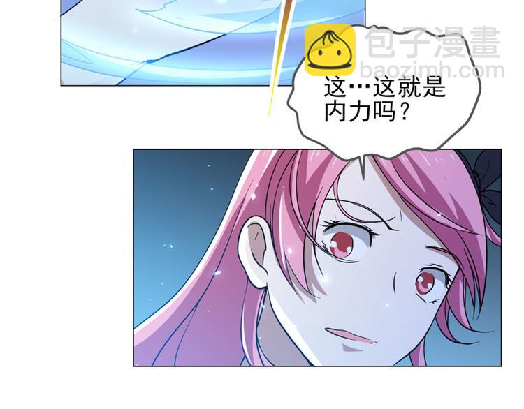 第57话 老师是宇文君？-第55话