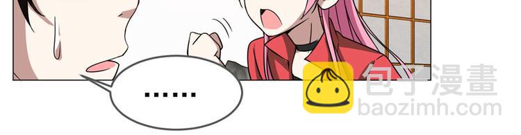 第57话 老师是宇文君？-第55话