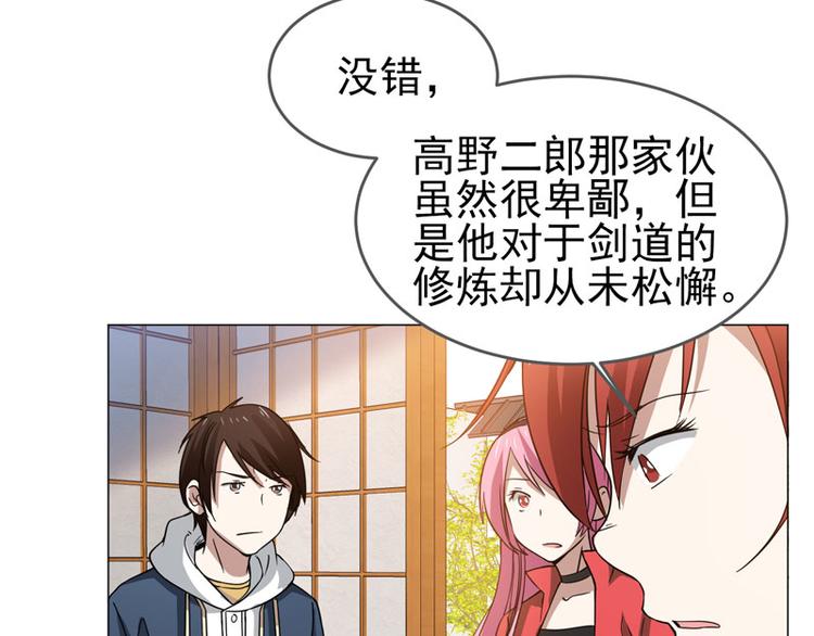 第57话 老师是宇文君？-第55话