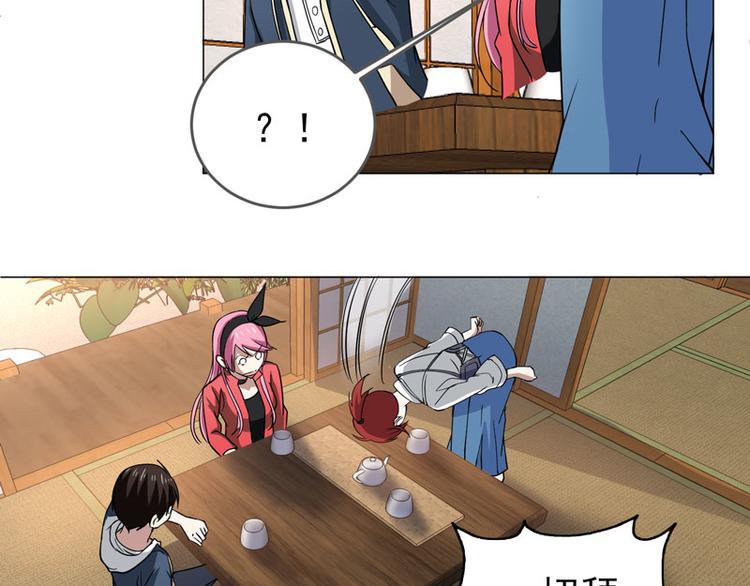 第57话 老师是宇文君？-第55话