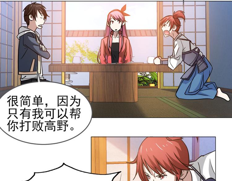 第57话 老师是宇文君？-第55话