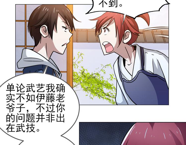 第57话 老师是宇文君？-第55话