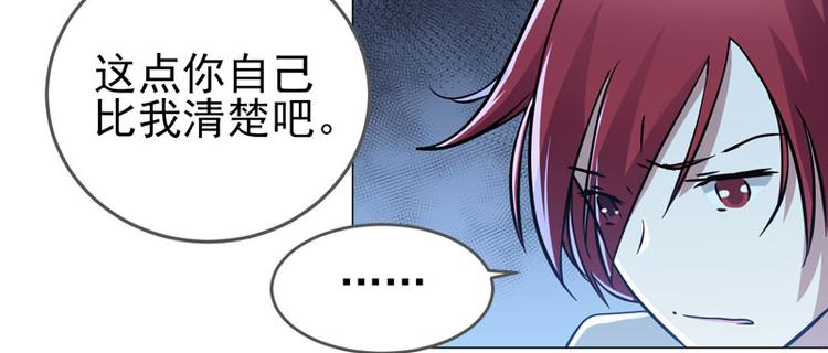 第57话 老师是宇文君？-第55话