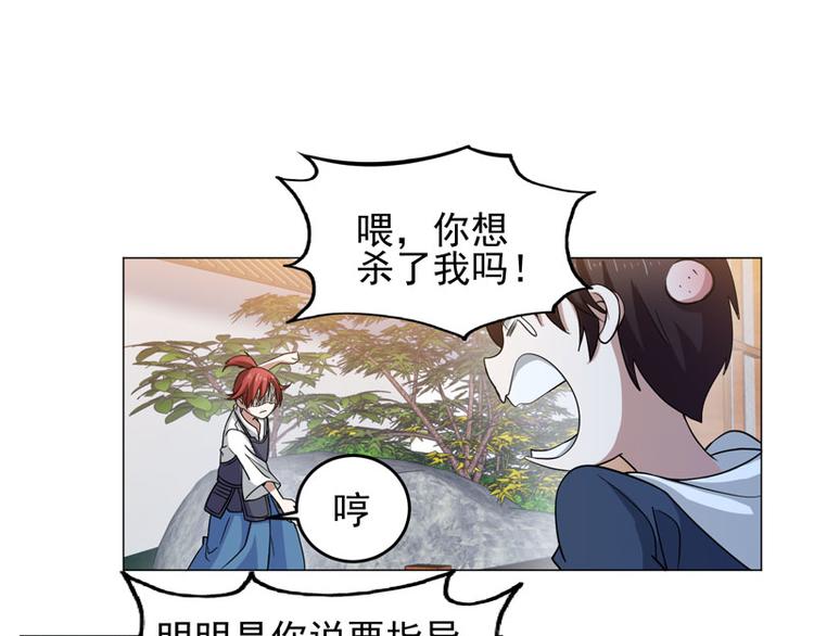 第59话 南宫直美的灾难-第57话