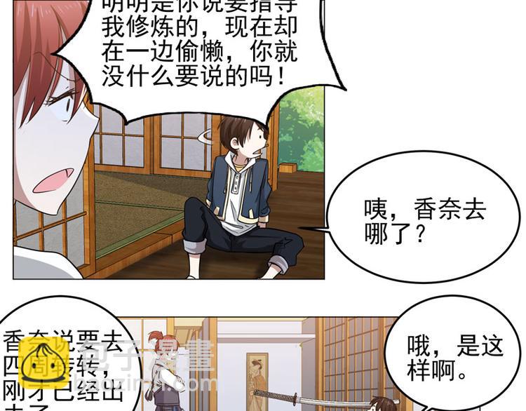 第59话 南宫直美的灾难-第57话