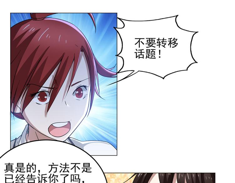 第59话 南宫直美的灾难-第57话