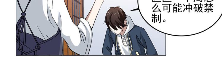 第59话 南宫直美的灾难-第57话