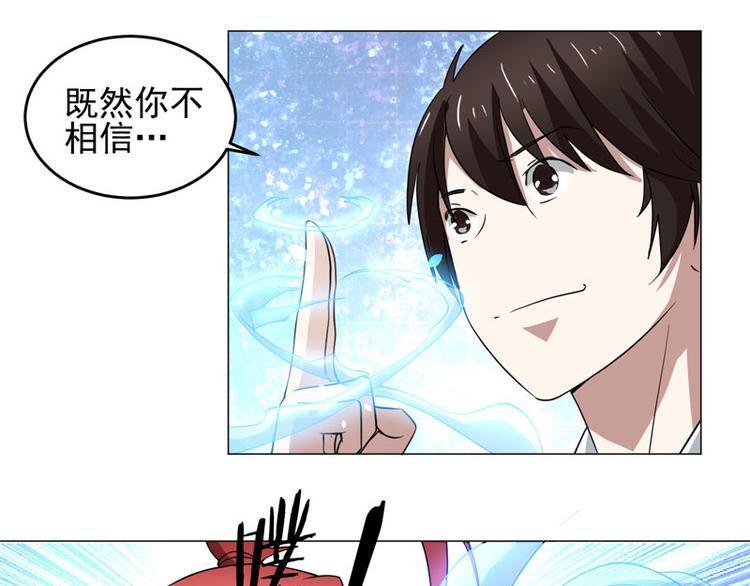 第59话 南宫直美的灾难-第57话