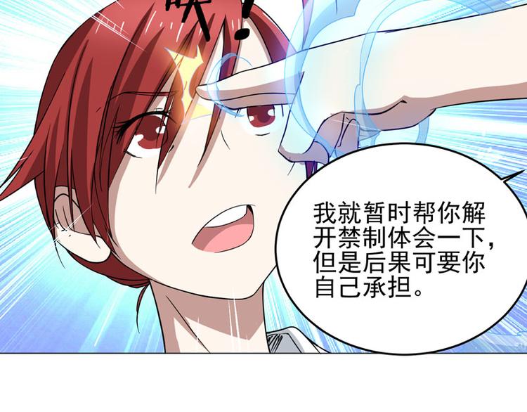 第59话 南宫直美的灾难-第57话