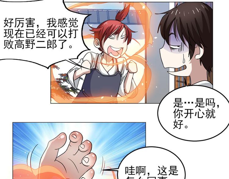 第59话 南宫直美的灾难-第57话