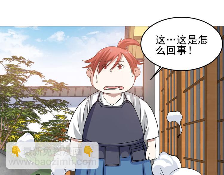 第59话 南宫直美的灾难-第57话