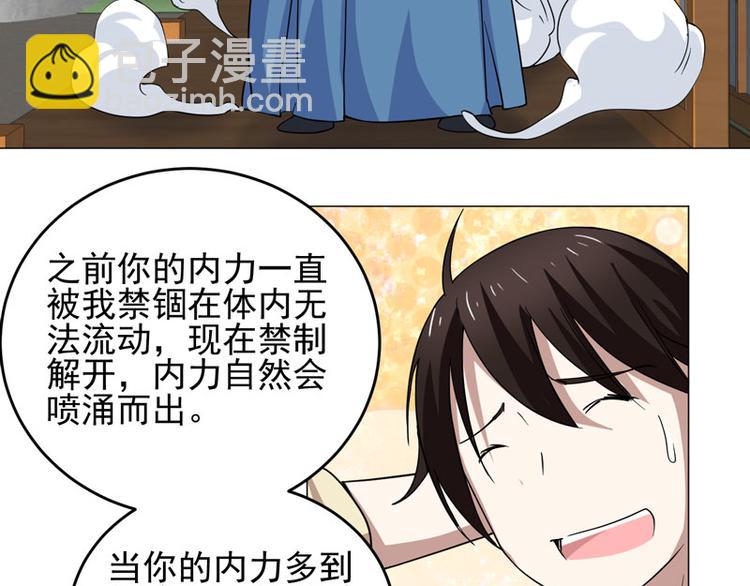 第59话 南宫直美的灾难-第57话