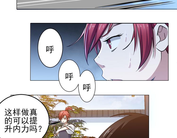 第59话 南宫直美的灾难-第57话