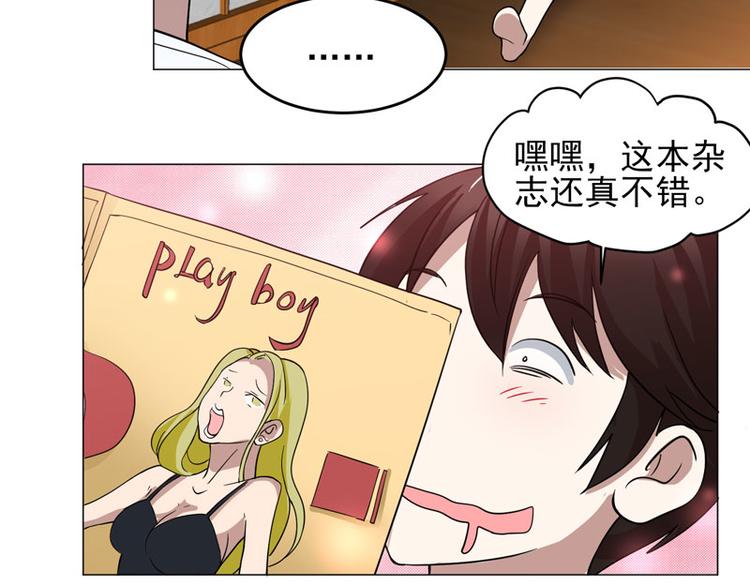 第59话 南宫直美的灾难-第57话