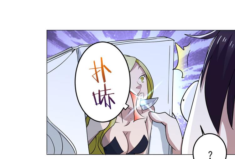 第59话 南宫直美的灾难-第57话