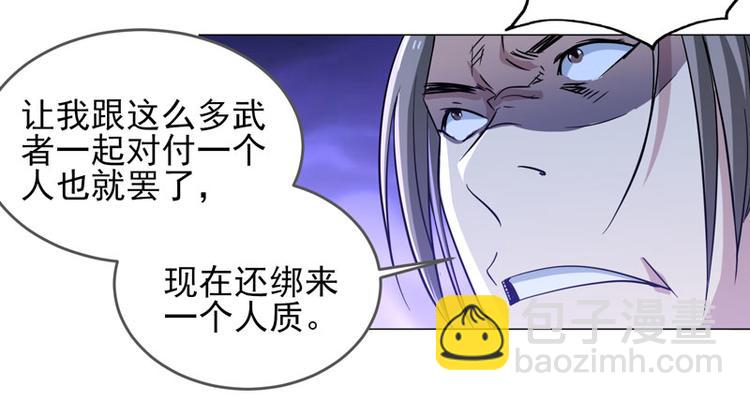 赴湯蹈火宇文君 - 第61話 新·不義聯盟 - 2