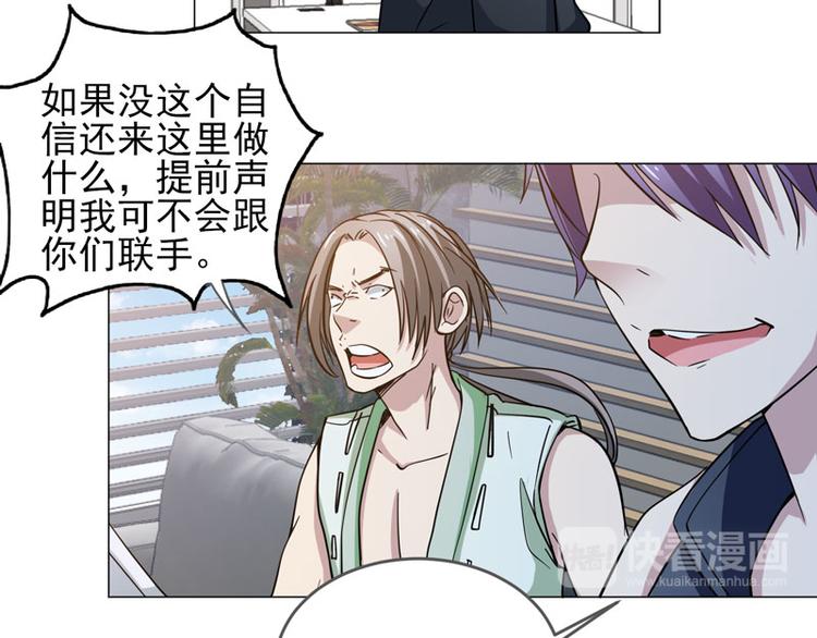 第61话 新&middot;不义联盟-第59话