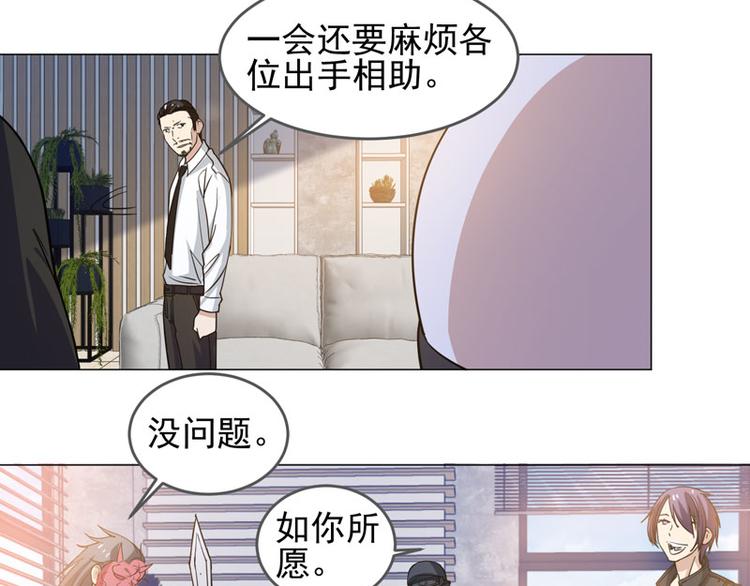 赴湯蹈火宇文君 - 第61話 新·不義聯盟 - 6