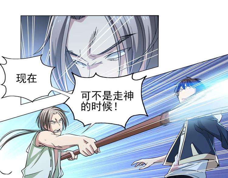 第63话 无法触及的距离-第61话