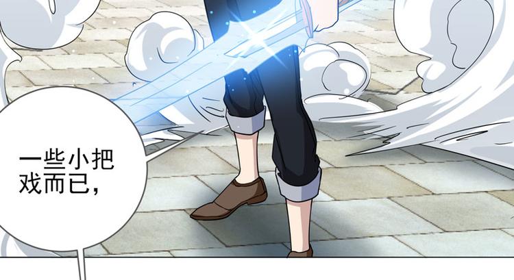 第63话 无法触及的距离-第61话