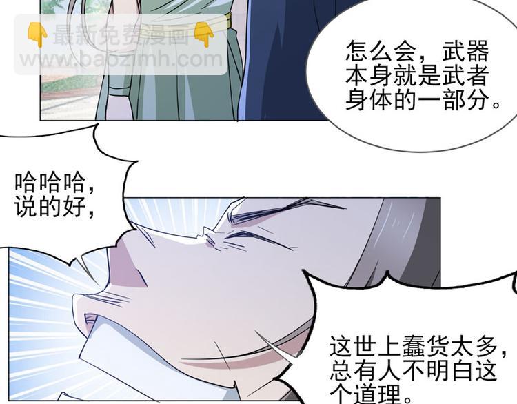 第63话 无法触及的距离-第61话