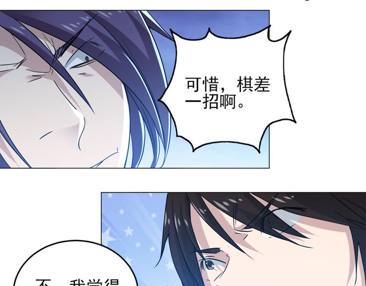 第65话 棋差一招-第63话