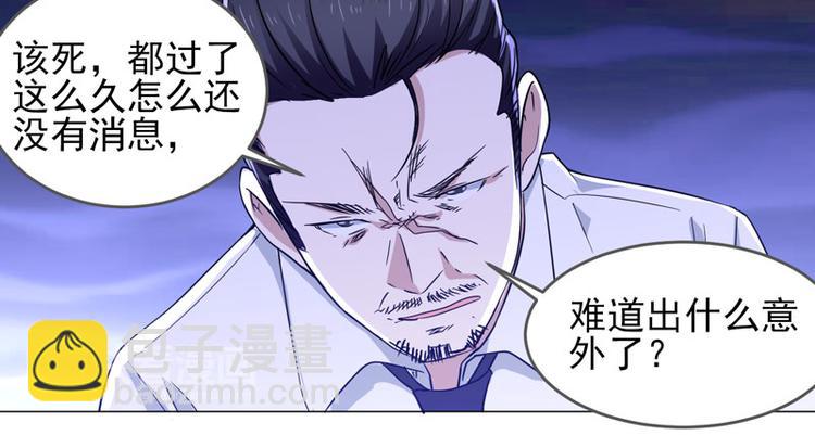 第67话 不靠谱的护卫-第65话