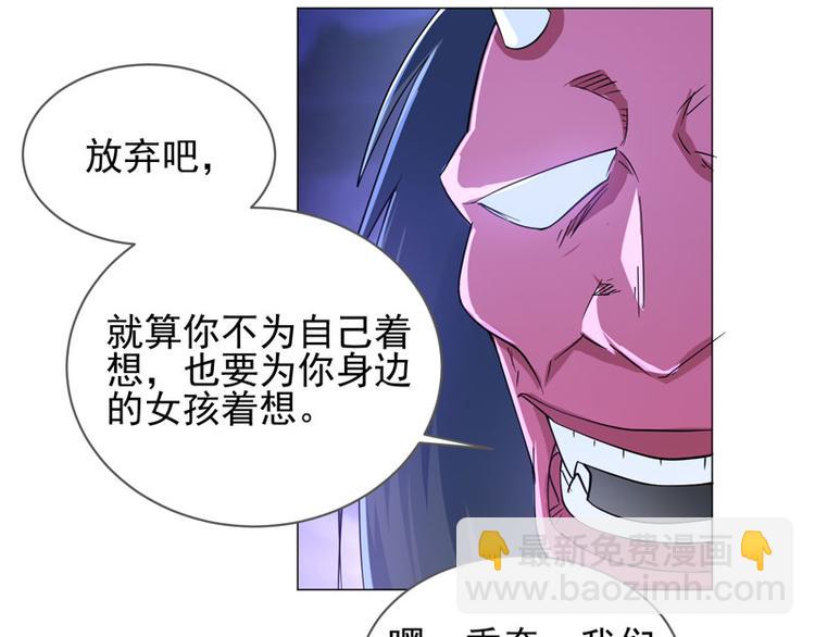 第69话 苏醒的野兽-第67话